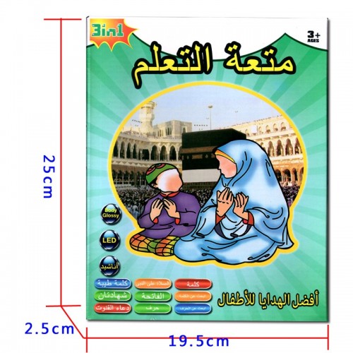 Muslim Kids Islamic Ipad AL-Quran / Arabic Islamic Quranic Learning machine Educational