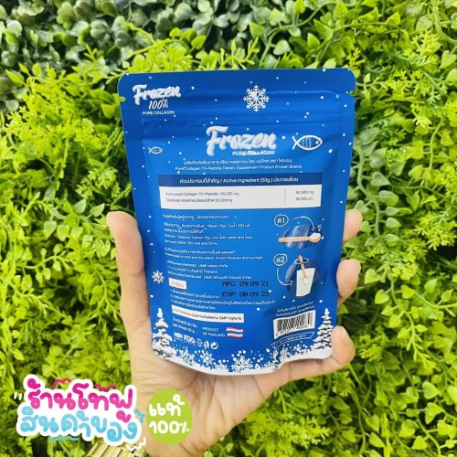 FROZEN 100% PURE COLLAGEN POWDER ( TRI-PEPTIDE )