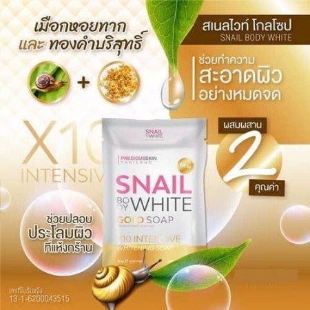 Snail White Gold Glutathione Collagen Soap X10 Whitening 100 grams