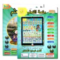 Muslim Kids Islamic Ipad AL-Quran / Arabic Islamic Quranic Learning machine Educational