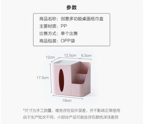 Multipurpose Tissue Box
